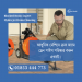 Blocked Drain Cleaning in Gulshan Dhaka | Hydro Jet Expert